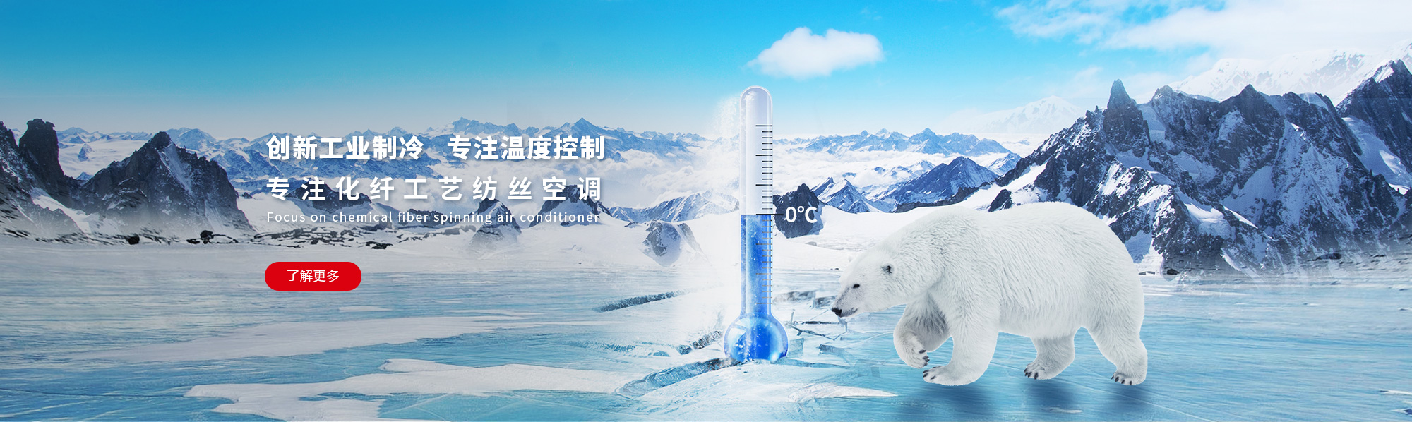 工業(yè)空調(diào)，化纖工業(yè)空調(diào)，紡織工業(yè)空調(diào)，化纖工業(yè)制冷，無(wú)塵車(chē)間制冷，通風(fēng)管道，冷卻塔，冷凍機(jī)，江蘇晉成空調(diào)工程有限公司
