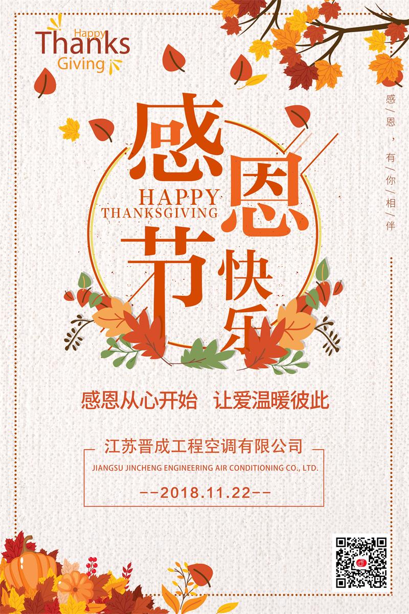 晉成海報(bào)800.jpg 晉成海報(bào)800.jpg